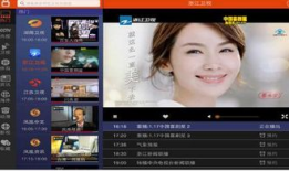 新版91看电视直播,海量频道任你选，畅享高清视听盛宴